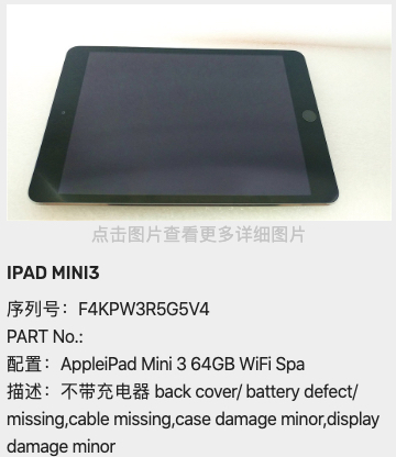 IPAD MINI3 F4KPW3R5G5V4